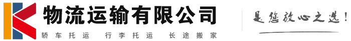 新密物流有限公司